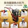 Lightweight Little Red Bull chain rail micro-tiller widened chain rail multi-functional sowing, trenching, soil cultivating and weeding all-in-one machine