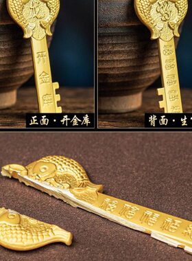 开金库钥匙黄铜龙年五福招财钥匙挂件男女随身十二生肖金钥匙吊坠