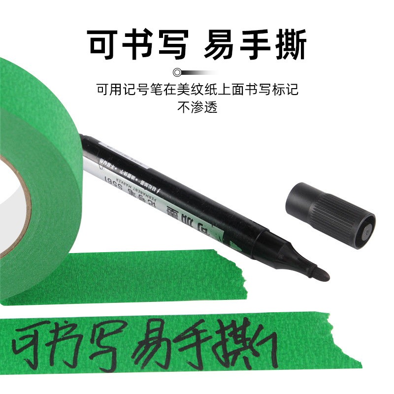 彩色美纹纸胶带喷漆遮蔽瓷砖美缝墙面粘贴固定可手撕不残胶防渗透易撕贴自粘持久耐用美术生画画专用美纹胶带 - 图1