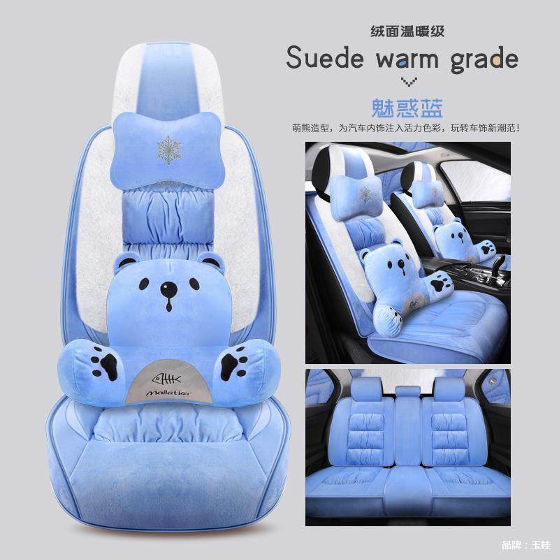 汽车坐垫红旗H7H5HS5男款座套羽绒可爱女冬季保暖毛绒女座椅垫,淘宝优惠券,粉丝福利购,淘宝优惠卷