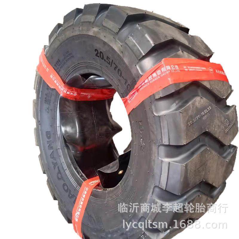 装载机铲车胎工程胎20.5/70-16朝阳轮胎,淘宝优惠券,粉丝福利购,淘宝优惠卷