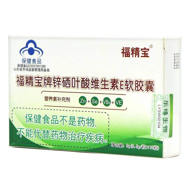 福精宝牌锌硒叶酸维生素E软胶囊营养素补充剂正品正品店dy8,淘宝优惠券,粉丝福利购,淘宝优惠卷