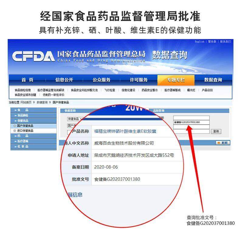 福精宝牌锌硒叶酸维生素E软胶囊营养素补充剂正品正品店dy8,淘宝优惠券,粉丝福利购,淘宝优惠卷