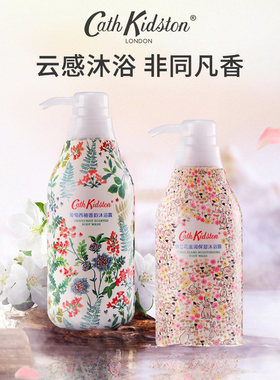 CATH KIDSTON葡萄西柚香韵沐浴露小样30mlX2支持久留香滋润旅行装