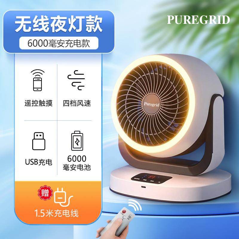 充电空气循环扇家用静音卧室厨房转页壁挂式usb电风扇超长续航,淘宝优惠券,粉丝福利购,淘宝优惠卷