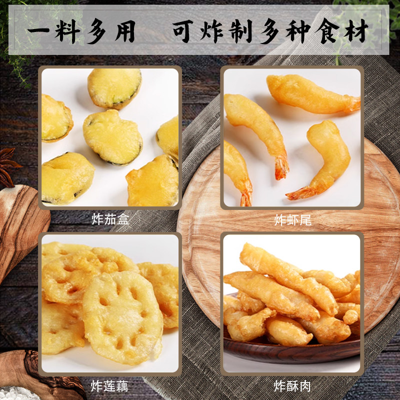 味道师家脆皮糊粉泡泡脆炸粉酥脆不易回软炸虾粉家用炸茄盒小酥肉,淘宝优惠券,粉丝福利购,淘宝优惠卷