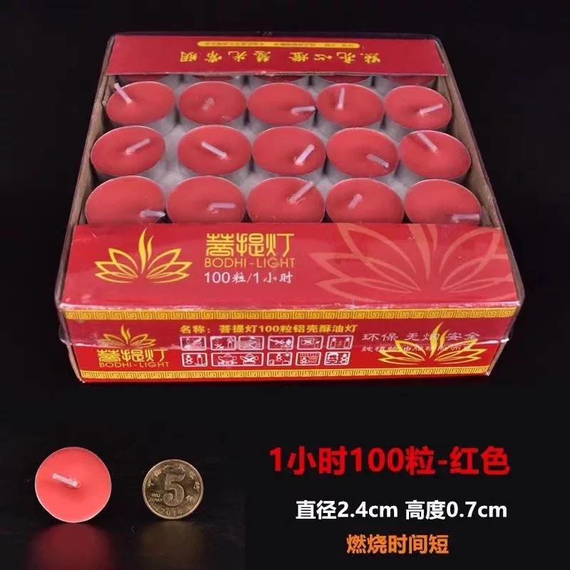 供佛灯8小时无烟酥油灯100粒4小时苏油灯2小时蜡烛佛前供灯长明灯 - 图1
