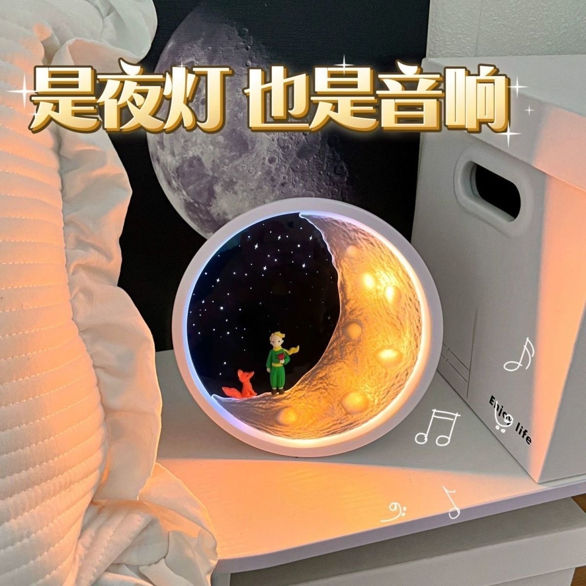 礼礼私藏小王子精致礼盒音箱七夕节生日礼物低音炮多功能实用 - 图1