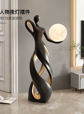 艺术客厅电视柜旁边落地摆件高级感轻奢沙发玄关灯乔迁礼品装饰品