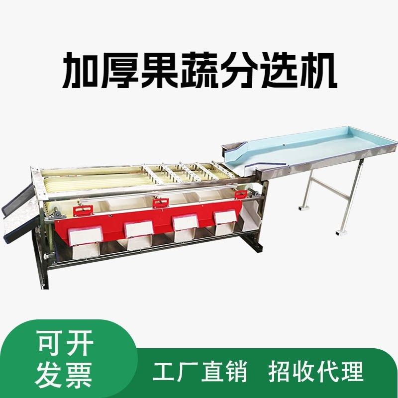 选果机分选机果蔬分级机橙子百香果樱桃李子筛选机山楂冬枣分果机,淘宝优惠券,粉丝福利购,淘宝优惠卷