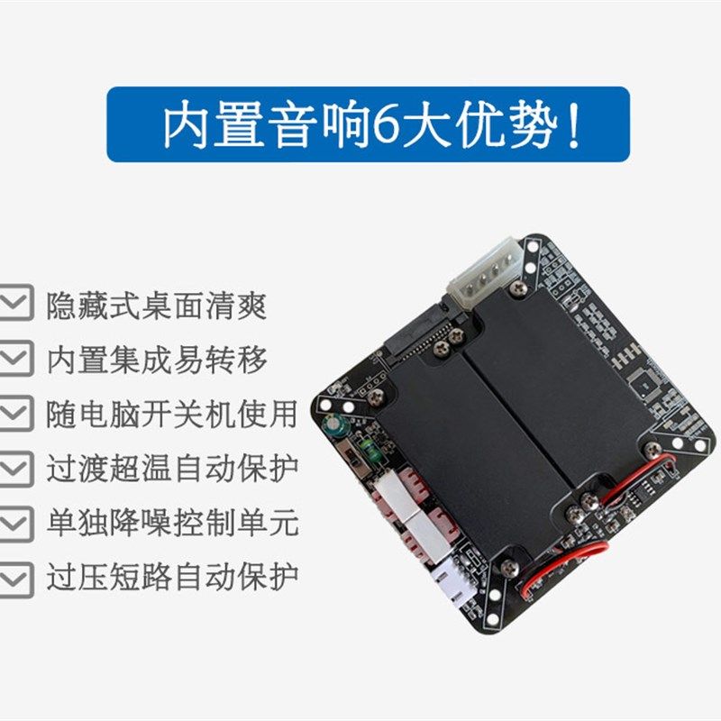 Desktop computer main box built-in audio DIY speaker speaker Bluetooth wireless speaker motherboard 9-pin audio