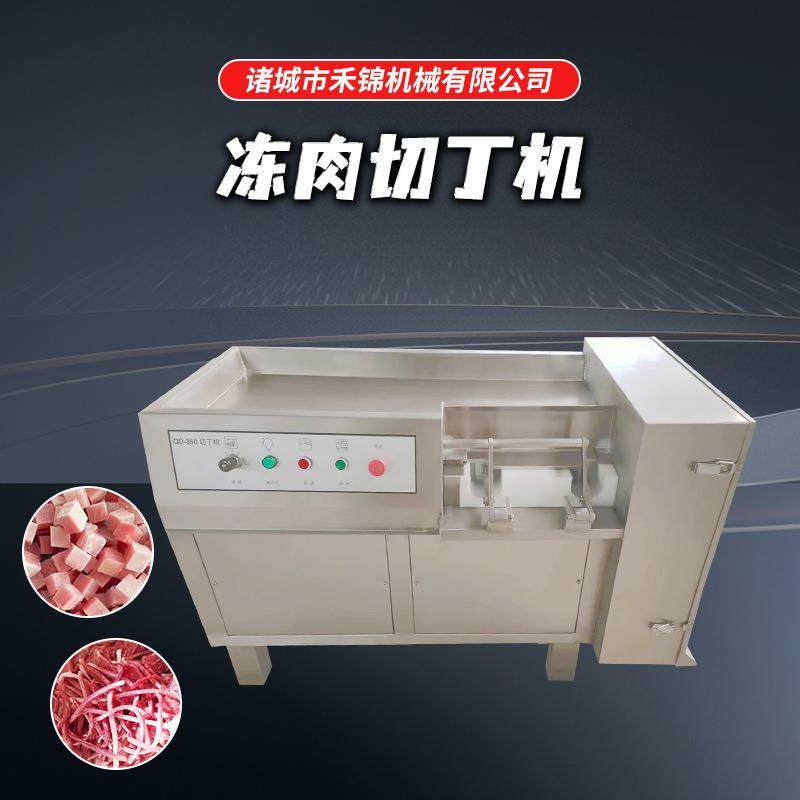 全自动立式微冻肉切丁机臊子面肉牛肉切粒机五香绞肉机切肉丁机,淘宝优惠券,粉丝福利购,淘宝优惠卷