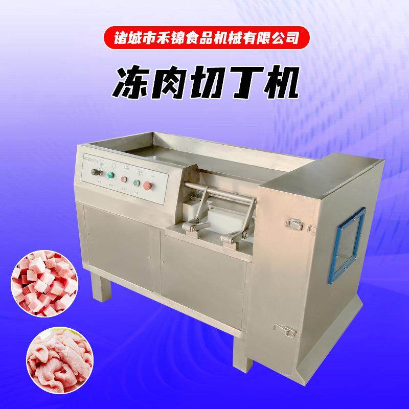 全自动立式微冻肉切丁机臊子面肉牛肉切粒机五香绞肉机切肉丁机,淘宝优惠券,粉丝福利购,淘宝优惠卷