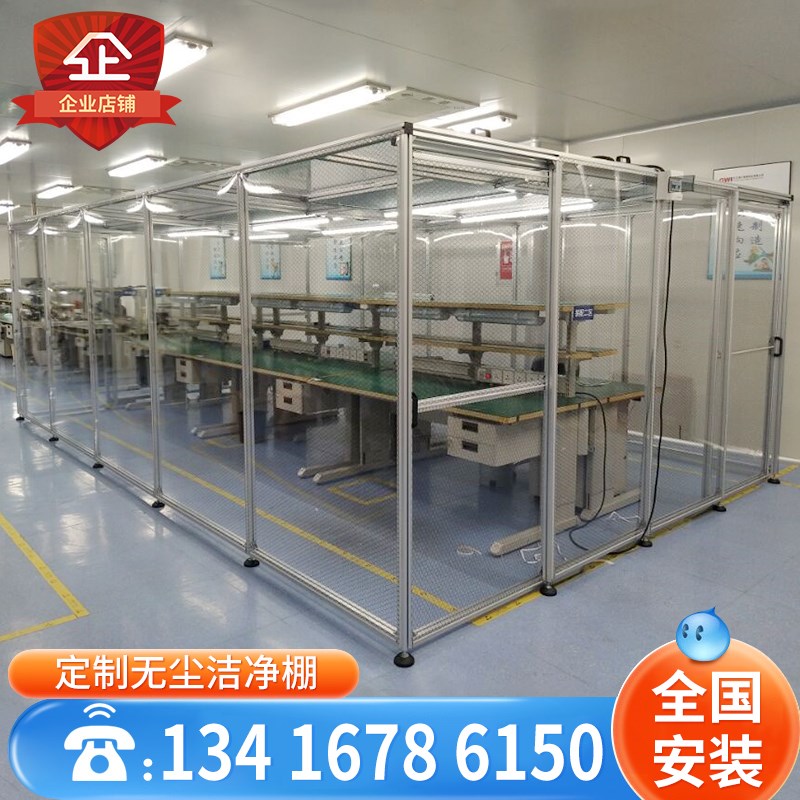 无尘室洁净棚百级千级万级亚克力净化棚车间简易暗棚超净工作间 - 图2