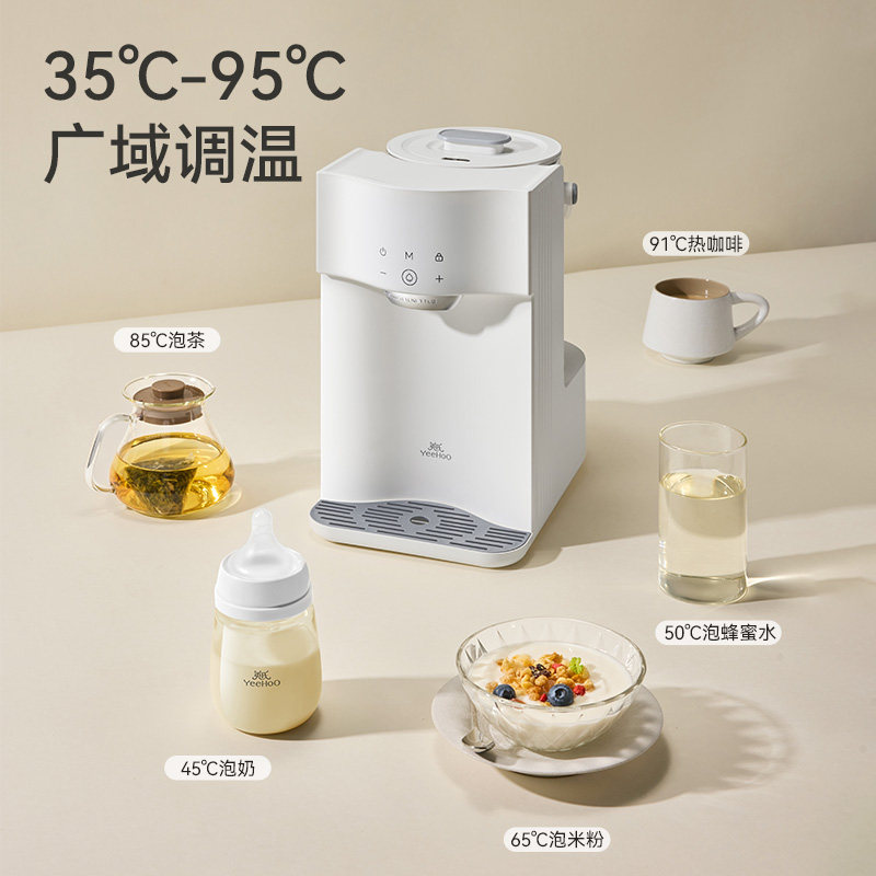 英氏智能泡奶机婴儿专用家用恒温水壶全玻璃冲奶粉恒温一体饮水机