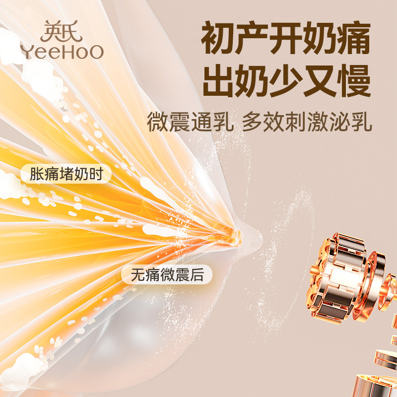英氏吸奶器电动全自动无痛免手扶集双边静音接奶母乳集乳器集奶器