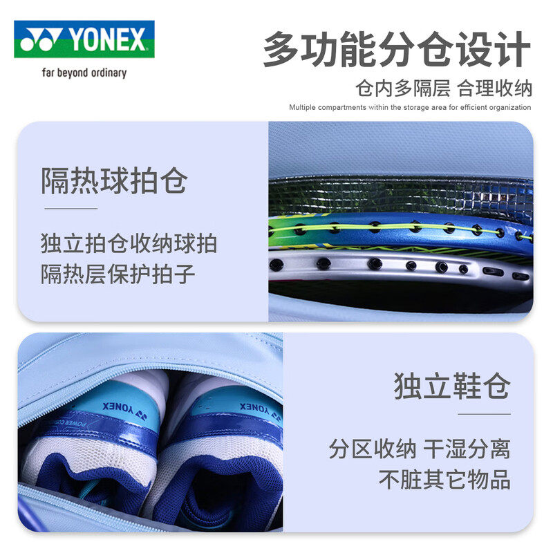 Yonex Badminton Bag
