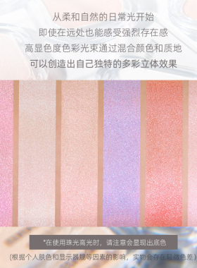 mude高光盘轻薄提亮卧蚕双色哑光珠光细闪腮红自然立体修容盘