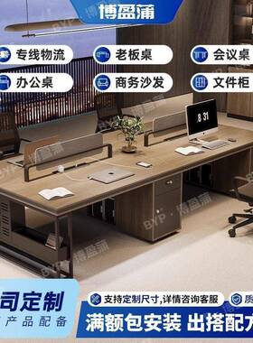 办公桌椅组合简约职员MVB员桌现代员工位屏风卡座桌办公室工六人