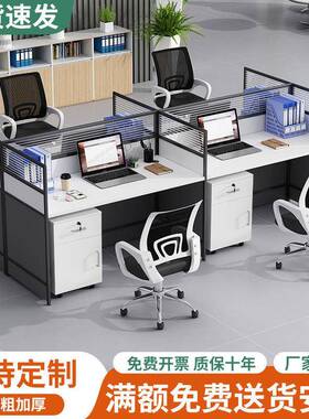 现公代PLV简办公桌椅办合室电脑约桌四六人位组办公桌屏风卡座员