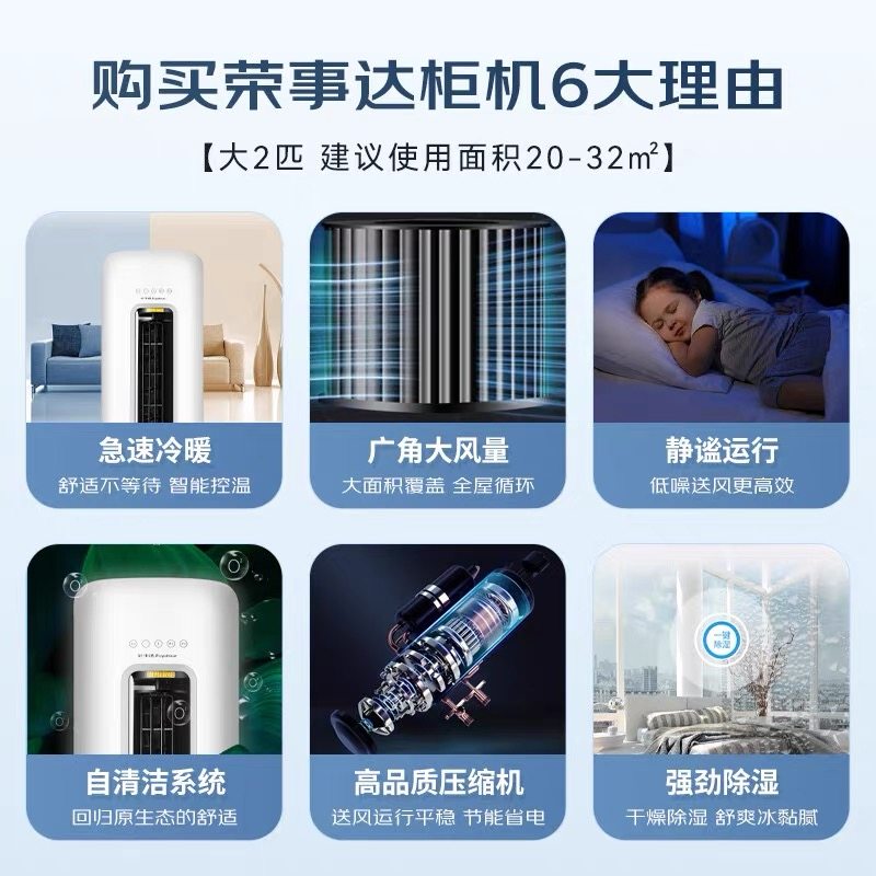 荣事达立式空调大2/3匹P冷暖变频一级圆柱柜机家用大风量客厅节能,淘宝优惠券,粉丝福利购,淘宝优惠卷