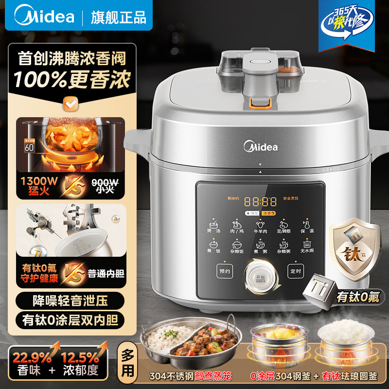 美的电压力锅有钛0涂层0氟家用煲汤高压锅不粘双胆电饭煲2026新款