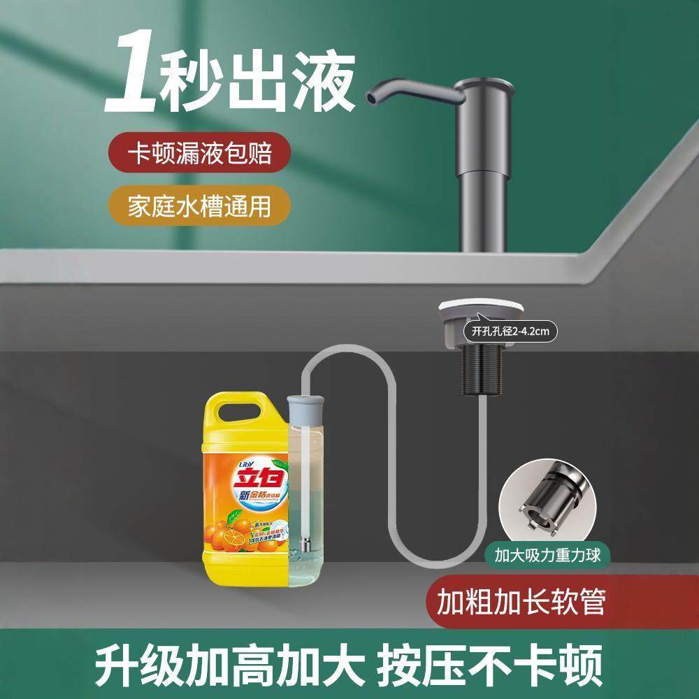 洗洁精水槽按压器厨房水槽皂液器304不锈钢压取器洗碗皂液延长器,淘宝优惠券,粉丝福利购,淘宝优惠卷