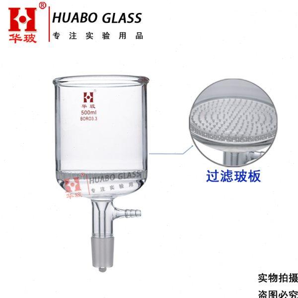 玻璃板抽滤漏斗实验室漏斗玻璃布氏漏斗抽滤装置多孔玻璃板漏斗,淘宝优惠券,粉丝福利购,淘宝优惠卷