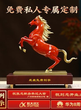 马到成功铜马摆件客厅玄关酒柜z办公室新中式装饰品乔迁开业礼物