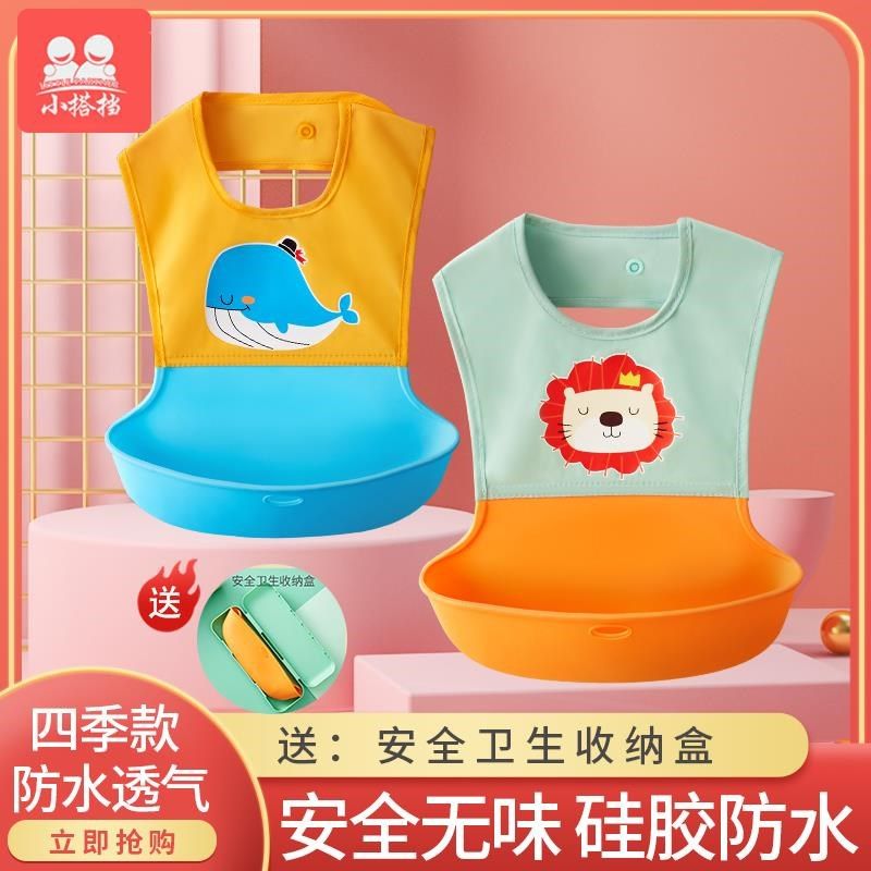 宝宝围兜饭兜防水婴儿吃饭围嘴食饭兜硅胶超软儿童小孩口水巾神器,淘宝优惠券,粉丝福利购,淘宝优惠卷