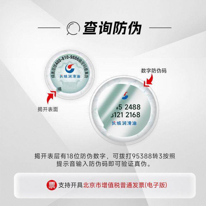 长城 行系 C3 5W30 全合成机油 汽车保养机油官方正品 4L*2桶,淘宝优惠券,粉丝福利购,淘宝优惠卷