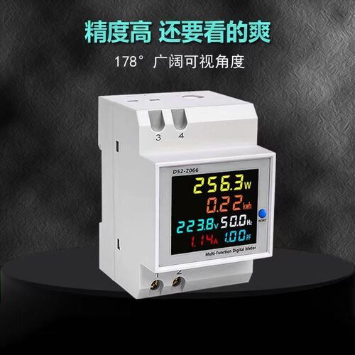 电表单相家用智能电度表导轨式220DV电压电流功率频率因数表计度 - 图1