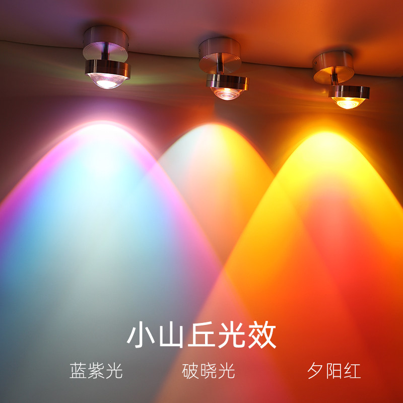 吸顶明装射灯led天花灯嵌入式小山丘可调角度 客厅家用日落氛围灯,淘宝优惠券,粉丝福利购,淘宝优惠卷