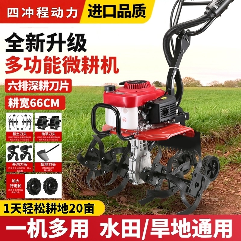 新升级五羊四冲程汽油微耕机旋耕除草开沟犁地一机多用小型旋耕机,淘宝优惠券,粉丝福利购,淘宝优惠卷