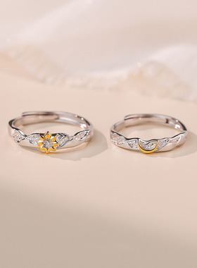 日月同辉情侣一对戒指七夕礼物