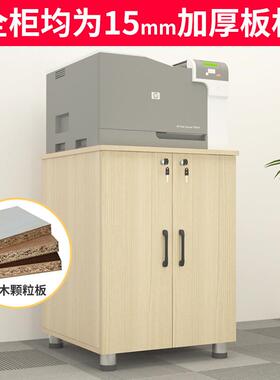 70高落地复印机柜a3打印机放置柜木质办公室矮柜储物柜移动文新款