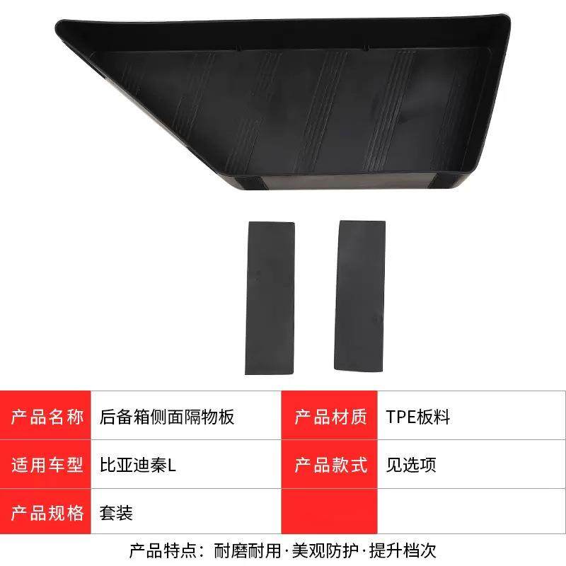 比亚迪秦L后备箱侧边储物盒内收纳盒用品改装配件专用储物盒收纳,淘宝优惠券,粉丝福利购,淘宝优惠卷