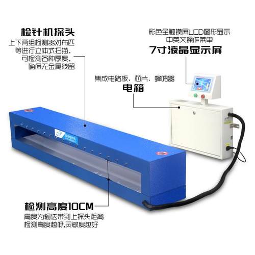 木材板检钉器7寸液晶触摸屏LCD显示器操作简单木板检针机探头厂家 - 图0
