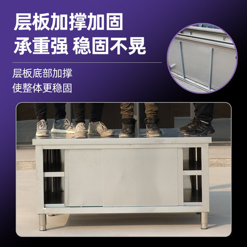 304厨房操作台不锈钢工作台面带拉门案板储物柜切菜桌子商用饭店 - 图0