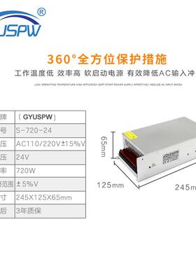 720W恒压开关电源交流220V转24V直流开关电源LED灯条灯箱模组电源