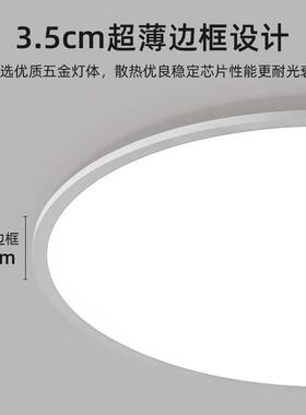 超薄普瑞吸顶灯全光谱现代简约主卧室房间灯极简客厅护眼中山灯具