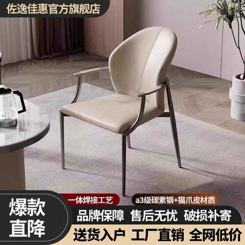 轻奢主人椅单人现代茶台椅家用客椅泡茶椅办公室扶手椅书桌餐桌椅 - 图1