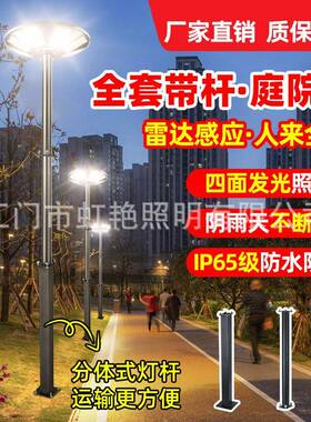 户外庭院灯太阳能景观灯公园超亮大功率中高杆灯圆形飞碟照明路灯