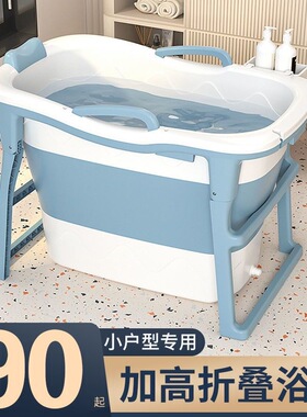 加高全身泡澡桶大人可坐折叠浴桶儿童洗澡桶家用小户型浴缸加厚款