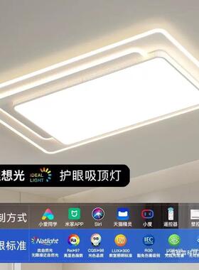 客厅吸顶灯全光谱中山灯具全屋新款护眼灯现代简约卧室房间灯