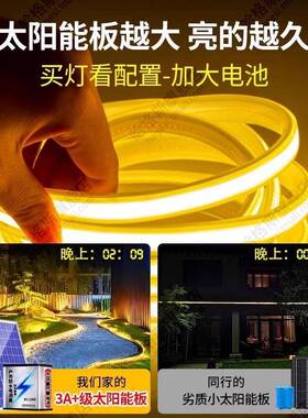2025新款太阳能灯带庭院造景布置户外防水超亮室外照明led氛围灯