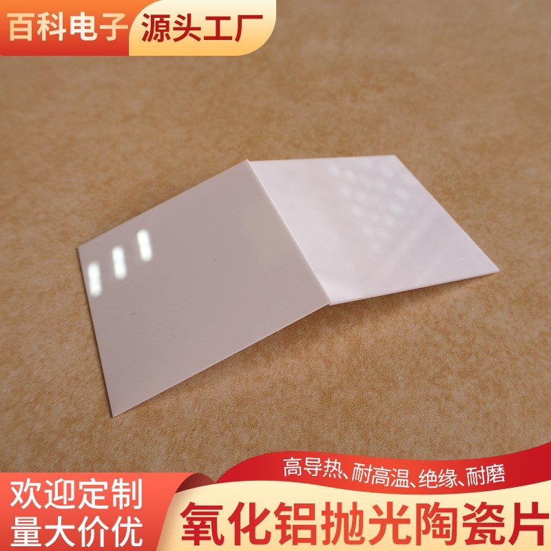 正方形氧化铝抛光陶瓷片10*10/20*20/30*30mmT耐高温精磨镜面抛光 - 图0