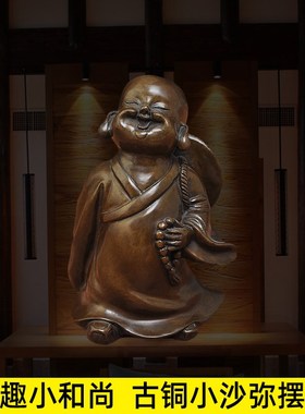 铜沙弥小和尚摆件禅意中式家居摆设客厅玄关博古架茶室桌面工艺品