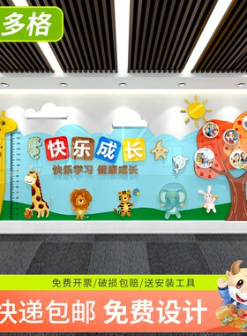 校园文化墙幼儿园形象墙园区走廊班级背景墙设计宣传栏装饰定制