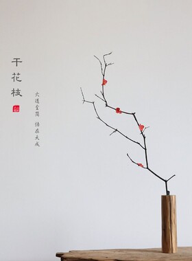 枯木花插花瓶花器小号原木装饰摆件民宿书房床头客厅电视柜禅意